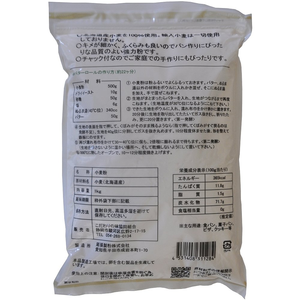 ������̣���Τޤ�ޡ��̳�ƻ�������Υѥ��Ѿ���ʴ��1kg��