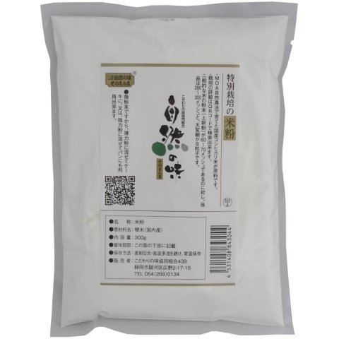 自然の味そのまんま　特別栽培の米粉［300g］