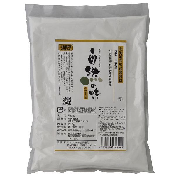 自然の味そのまんま　北海道産馬鈴薯澱粉（片栗粉）［200g］