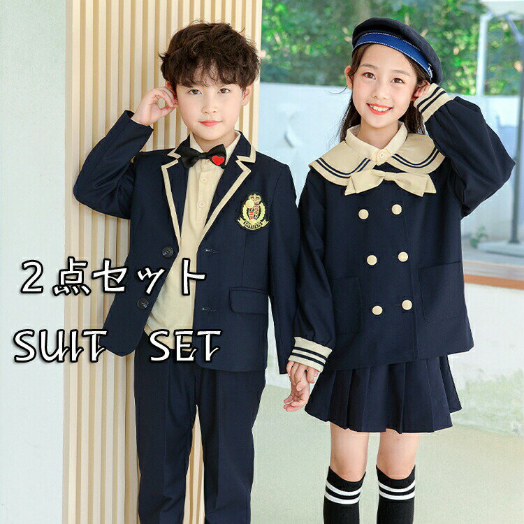 \\返品、交換無料//★フォーマル 子供服 卒業式 スーツ 女の子 スーツ 卒業式 入学式 小学生 スーツ 女の子 男の子 スーツ スカート フォーマルスカート...