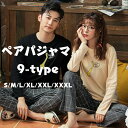 \\返品、交換無料//ルームウェア 秋 ペア パジャマ ペアパジャマ カップル ペア ルームウェア 長袖 パジャマ 上下セット 前開き パジャマ セットアップ 夏 秋 冬 ベルベット冬 ルームウェア カップル 部屋着 寝巻き 上下セット|詳細画像
