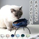 送料無料 ペット ボウル 食器 猫 フードボウル 犬 猫 ペット用 取り外し式えさ皿 猫 エサ 皿 食器 犬 餌入れ フードボウル ごはん皿 お皿 食べやすい ...