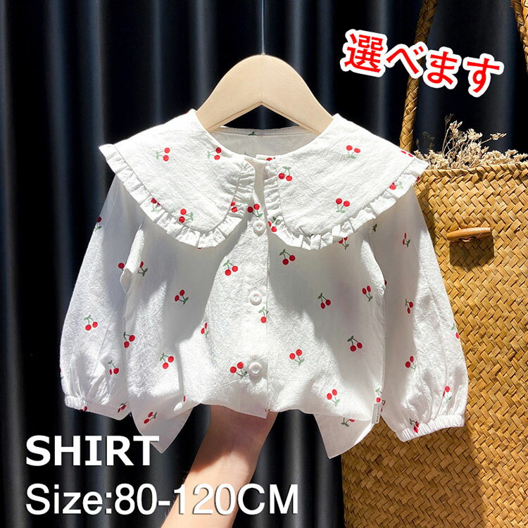 子供服 ベビー服 シャツ ブラウス 女の子 キッズ 長袖 バルーン型 コットン シンプル 綿 トップス カジ..