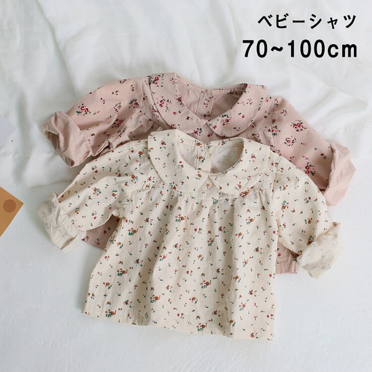 ＼＼返品、交換無料／／2023秋 NEW 子供服 シャツ キッズ 長袖 キッズ 女の子 ベビー服 シャツ 綿100% ..