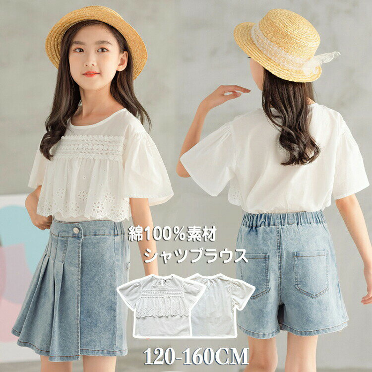 ＼＼返品、交換無料／／キッズシャツ 女の子 半袖 tシャツ夏 子供服 シャツ ブラウス コットン シンプ..