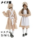 送料無料 ハロウィン 子供 女の子 コスチューム キッズ 子供服 メイド服 セット コスプレ フルセット 仮装 衣装 こすぷれ コス おすすめ 可愛い 劇場 ステージ衣装 ハロウィン コスプレ 仮装 女の子 ワンピース 半袖 可愛い ロリータ パーティー イベント 演出服 蝶結ぶ(3)