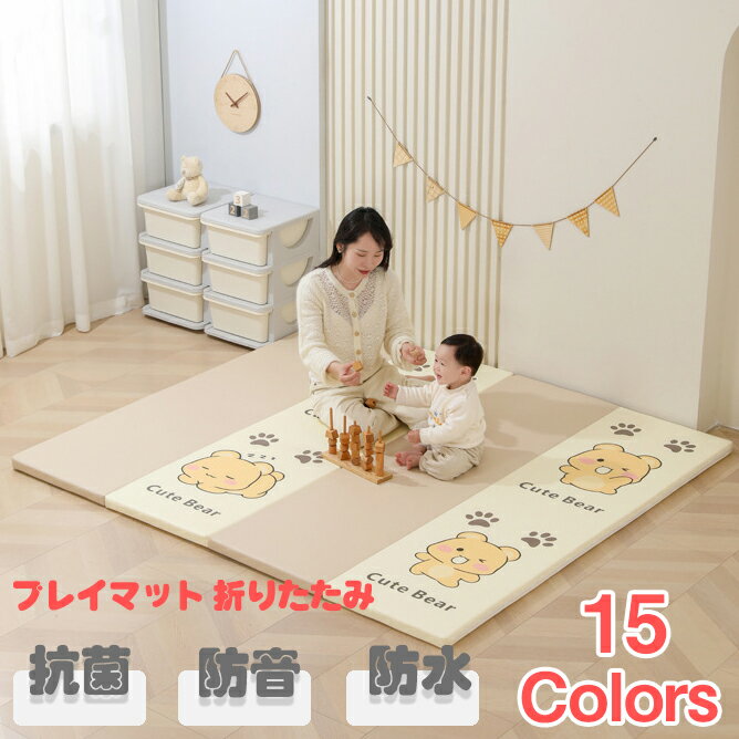 欧州の児童向け製品安全規格に準拠【防水防汚で両面が北欧デザイン】【極厚4cm】ベビーマット プレイマット 180×200cm プレイマッ 収納しやすい ジョイントマット 厚手 折りたたみ 防水 防音マット ベビーマット お昼寝マット 床暖房対応 防水 赤ちゃん