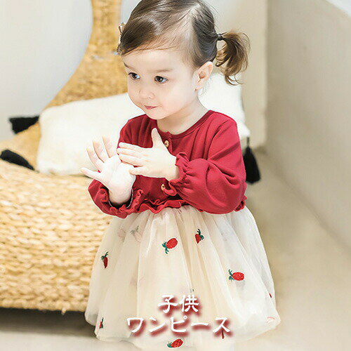 韓国 子供服 ワンピース 水玉柄 女の子 長袖 レースドッキングワンピース キッズ 子供 ワンピース 花モチーフ レース レッド 女の子 ワンピース いちご