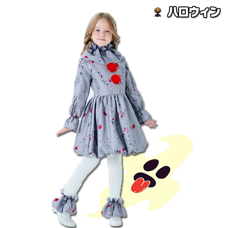 魔女 ピエロ コスプレ キッズ ハロウィン コスチューム 仮装 こすぷれ 子供用 こども 子ども ガールズ ..