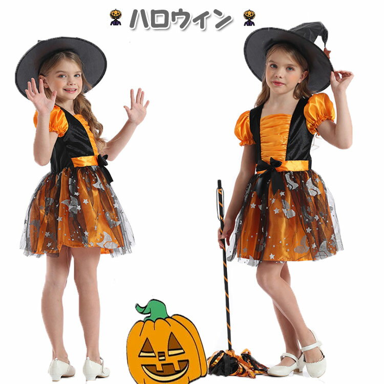 カボチャ コスプレ キッズ ハロウィン かぼちゃ コスチューム 仮装 こすぷれ 子供用 こども 子ども ガ..