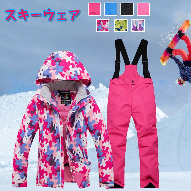 スノーボードウェア スキーウェア ボードウェア スノボウェア 上下セット スノボ ウェア スノーボード ..