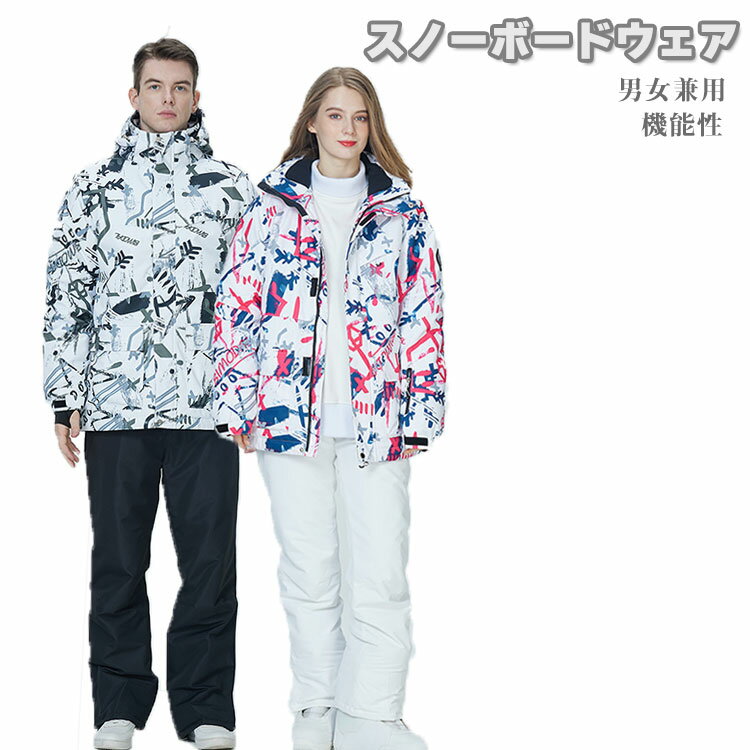 2023新作 スノーボードウェア レディース 上下セット メンズ スキーウェア スノボウェア スノーボード ..