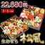 超特大9.5寸重箱 本格料亭 おせち料理【松風】洋の極み+和の極み 冷蔵おせち 2020