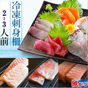 敬老の日 プレゼント 冷凍 2-3人前 刺身 柵 4種類 魚 真空パック 小分け 切るだけ 簡単 刺身 盛り合わせ さしみ 海鮮セット 海鮮福袋 海鮮 詰め合わせ 刺し身 魚 セット ギフト 海鮮 詰め合わせ 海鮮丼の具