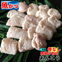 <冷凍>骨なしアンコウ 唐揚げ山口県産 あんこう約500g ...