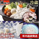 年内最終発送 ふぐ刺し ふぐあら 年末 年始用 ふぐ 冷蔵とらふぐ 鍋 セットふぐ鍋 セット 鍋用 ふぐ あら 1kgとらふぐたっぷり4人前ふぐ とらふぐ鍋 年末 年始ふぐちり鍋 てっちり てっさ 河豚ふぐ刺し 鍋 セット