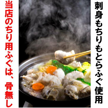 魚屋が作るふぐ刺したっぷりふぐ刺身2人前とらふぐ鍋セット送料無料【ふぐ料理セット】