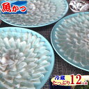 河豚 ふぐ刺し 大皿 4人前 3皿 セットさしみ ふぐ 冷蔵 ふぐ刺身魚屋が作る 大人数用 フグ刺しどーんと12人前 ふぐ刺身フグ フグ刺身 トラフグ てっさふぐ刺身 ふぐ セット パーティー 宴会ふぐさし とらふぐ 刺し身 送料無料