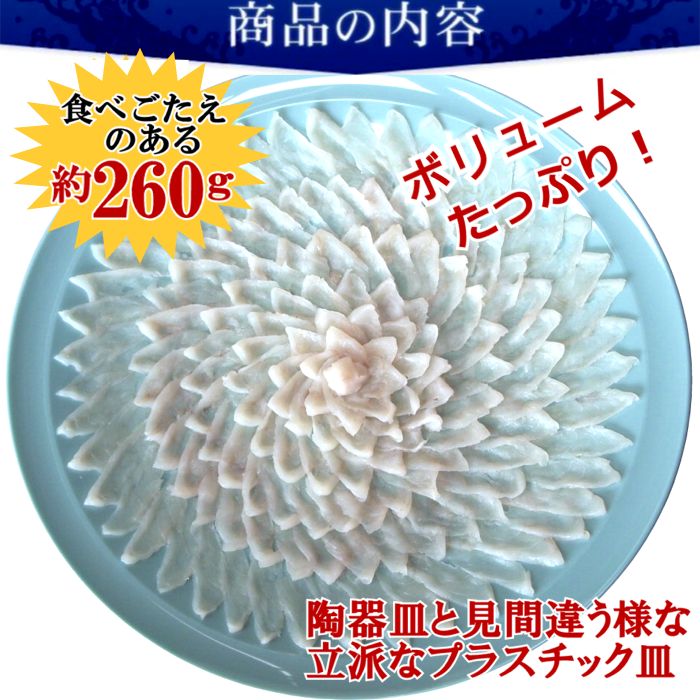 冷蔵 とらふぐ刺身魚屋が作る ふぐ刺したっぷり6人前ふぐ 河豚 フグ 送料無料冷蔵 ふぐ刺身 魚トラフグ てっさ ふぐ料理セット 虎ふぐ