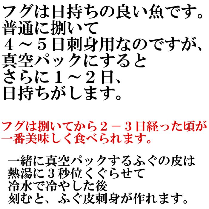 活き締め とらふぐ 身欠きお刺身用大サイズ2尾 セットふぐちり鍋 ふぐ刺し みがき ふぐふぐひれ ふぐ皮付ふぐ 冷蔵 寿司 河豚ふぐ刺身、ふぐ鍋 ふぐ あら送料無料 寿司ネタ寿司 山口県 さしみ 魚