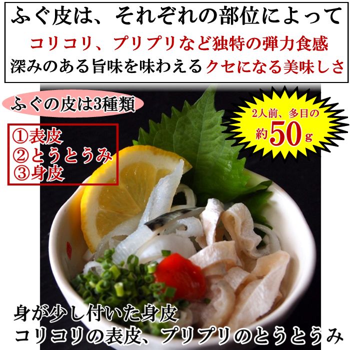 生のフグを使ってます。