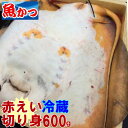 山口県産アカエイあかえい　ひれ切り身約600g赤エイひれ煮付け、唐揚げ、刺身に鮮魚 一匹