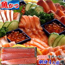 サーモン 刺身【イクラ醤油漬付】刺身 柵脂が乗った未冷凍刺身用!生サーモン、刺身、寿司、鮭、サケ、さけ約500g、お刺身4人前いくら付送料無料生のアトランティックサーモン柵