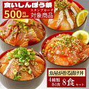 4品8食 漬け丼 冷凍 80g 4種×2パック 計8食 海鮮丼 海鮮 魚ギフト 時短料理 海鮮 詰め合わせ 魚 切り身 魚 詰め合わせ 真空パック 個包装 海鮮丼セット ご飯のお供 魚 骨なし 贈り物 美味しい魚 海鮮丼の具 海鮮福袋 食いしんぼう祭