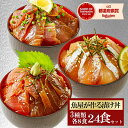 3品24食 漬け丼 冷凍 80g 3種×8パック 計24食 漬け丼セット 海鮮丼セット 冷凍 魚 ギフト 簡単 小分け 海鮮丼 魚 真空パック 個包装 漬け丼の具 魚 骨なし 骨なし魚 ギフト 海鮮 魚詰め合わせ 海鮮セット お取り寄せ 海鮮丼の具 ギフト 食べ物