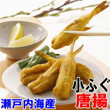 瀬戸内海産小ふぐ【ふぐ唐揚げ】【ふぐ料理セット】【冷凍】小ふぐ約300g（ふぐからあげ2人前）