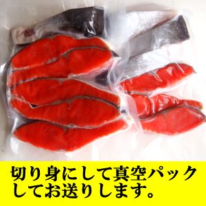 <冷凍><辛口>塩紅鮭(べにさけ)塩鮭 切り身約700g汐サケ 汐さけ 塩サケ 塩さけ昔ながらの塩っ辛いサケ鮭 辛口 送料無料汐紅鮭塩辛い鮭、鮭 切り身鮭 辛口
