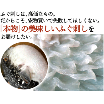 ふぐ刺し 河豚冷蔵 ふぐ　魚屋が作るふぐ刺身 1人前3皿セットふぐ セットトラフグ　てっさ、とらふぐ刺身お中元 送料無料お取り寄せグルメ