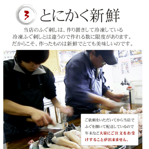 ふぐ刺し河豚冷蔵ふぐ魚屋が作るふぐ刺身1人前3皿セットトラフグてっさ、とらふぐ刺身フグ送料無料