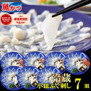 ふぐ刺し 1人前 7皿 冷蔵 ふぐ 解凍の手間なし 冷蔵発送 ふぐ刺身 自宅用 小皿 河豚 海鮮 とらふぐ 刺し身 とらふぐセット さしみ 高級品がリーズナブル...