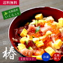 魚喜オリジナル 海鮮ばらちらしの具<椿>/海産物 お取り寄せ グルメ 魚屋 ギフト 贈答 自宅用 送料無料 送料込み お中元 ちらし寿司 海鮮丼 まぐろ サーモ...