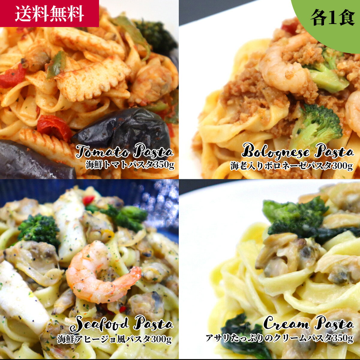 魚屋さんが作った本格海鮮パスタ4