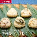 伊達結び詰め合わせ(6個)/海産物 お取り寄せ グルメ 送料無料 送料込み 自宅用 ギフト 贈答 お祝い お中元 お歳暮 父の日 贅沢 仙台 宮城 みやぎ米 お...