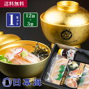 のどぐろ丼ネタセット/海産物 お取り寄せ グルメ ギフト 贈答用 自宅用 送料無料 送料込み 日本海 島根 のどぐろ 刺身 アレンジ 簡単 お手軽 どんぶり選手...