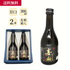 魚喜オリジナル日本酒 喜和(甘口) ／ 海産物 海鮮 お取り寄せ グルメ 魚屋 ギフト 贈答用 自宅用 送料無料 送料込み お歳暮 冬ギフト セール お買い得 セット 富山 300ml 720ml 1.8L 一升瓶 四合瓶