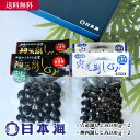 宍道湖・神西湖しじみ食べくらべ/海産物 海鮮 お取り寄せ グルメ 魚屋 ギフト 贈答用 自宅用 送料無料 送料込み お歳暮 日本海 大和しじみ 島根 出雲 国産 新鮮 化粧箱入 パウチ レトルト 簡単 お手軽 保存用
