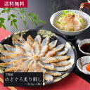下関産 のどぐろ炙り刺し(30g×3皿/140g×1皿 茶漬けだし付き)/海産物 お取り寄せ グルメ 送料無料 送料込み 自宅用 ギフト 贈答 お中元 お歳暮 ...