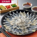 下関 とらふぐ刺身/海産物 お取り寄せ グルメ 送料無料 送料込み 自宅用 ギフト 贈答 お中元 お歳暮 父の日 簡単 お手軽 冷凍 てっさ 皮刺し 長崎 下関...