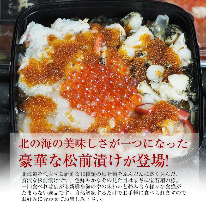 海十丼(わたりどん)270g(2〜3人前)10種の豪華海鮮を贅沢に味わえる逸品【海鮮】【父の日/ギフト/贈答】