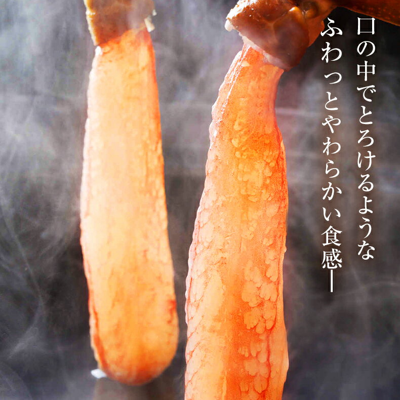 生ズワイガニ足 肩肉 ハーフポーション カット済み 500g 極寒の海で獲れた身入りのいいずわいがに 【かに/カニ/蟹/生冷凍/半むき身】【お中元/ギフト/プレゼント/贈り物/化粧箱/熨斗】