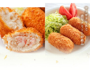 特大エビコロッケ クリーミーコロッケ 大粒6個 【海老/えび】【通販/冷凍/おかず/コロッケ/クリームコロッケ】【ギフト/贈答】