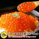 醤油イクラ いくら 最高級3特グレード 2023年新物 食べ比べセット イクラ醤油漬け 2kg 1kg×2 国産 北海道産 国産と北海道産の秋鮭から丹念にほぐした宝石のようなイクラ 【ギフト/母の日/プレゼント/食べ物/花以外/贈答用】