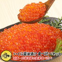 いくら 国産 北海道産 食べ比べセット イクラ醤油漬け 1kg 500g×2 最高級3特グレード 2023年新物 国産と北海道産の秋鮭から丹念にほぐした宝石のようなイクラ 【ギフト/プレゼント/贈答/イクラ/お取り寄せ/グルメ/海鮮】