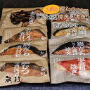 銀むつ入り大きな焼魚と煮魚詰め合わせ 銀むつの煮付