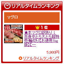 ★本マグロ訳あり！赤身中とろ大とろ超特売!輪切り【お徳用1kg版】【業務用】【激安】【解凍レシピ付】 【年越し】【あす楽対応】【RCPdec18】