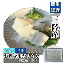 三陸産ヤリイカ(冷凍 冷凍食品 三陸産 刺身 お刺身 イカ 簡単調理 居酒屋 工場直送 和食 バーベキュー 浜焼き)(4)